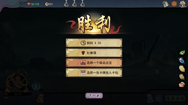 伏魔天师官方版最新版