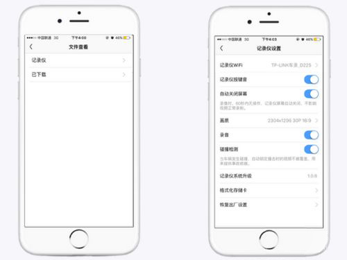凌度行车记录仪app官方版