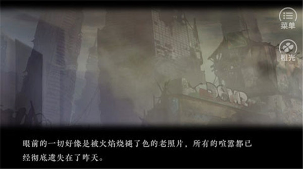 橙光末世末世光暗游戲