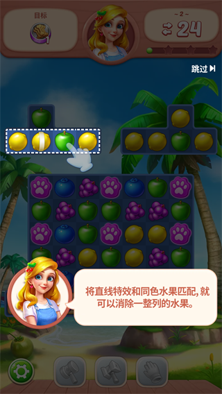 水果愛消消官方最新版