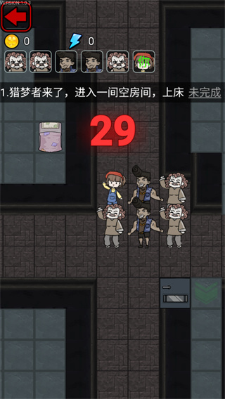 獵夢宿舍免廣告版最新版