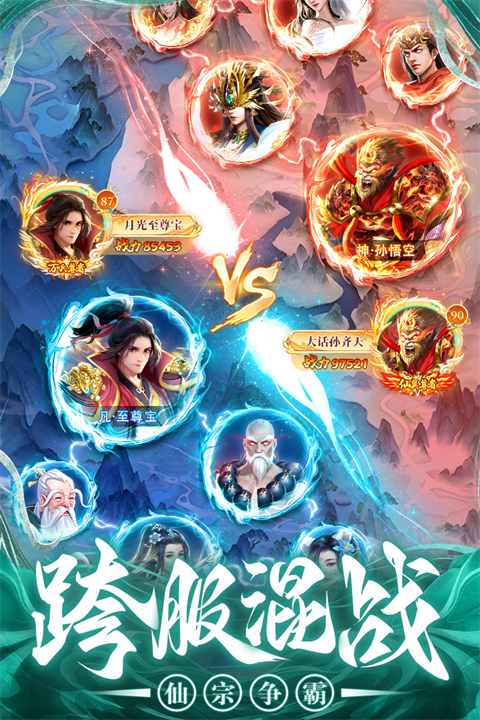 巨龍獵手九游版