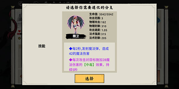 異獸自走棋最新版