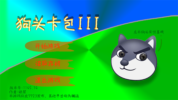 狗頭卡包3