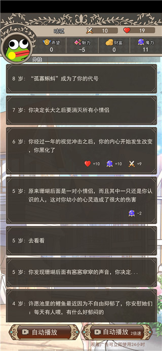我在異界的開掛人生官方版