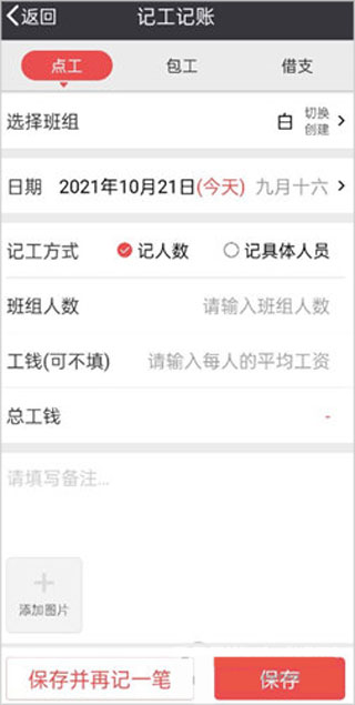 吉工宝app