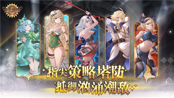 失落防線手游官方版