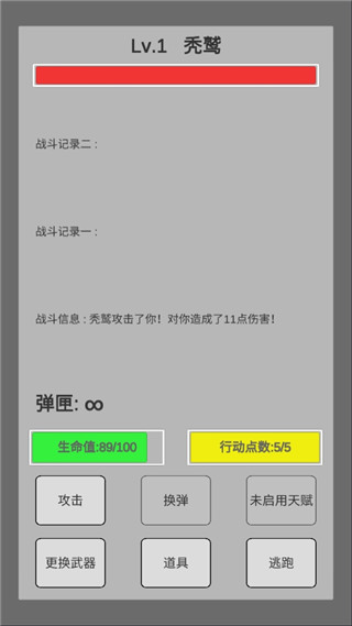 末世旅人