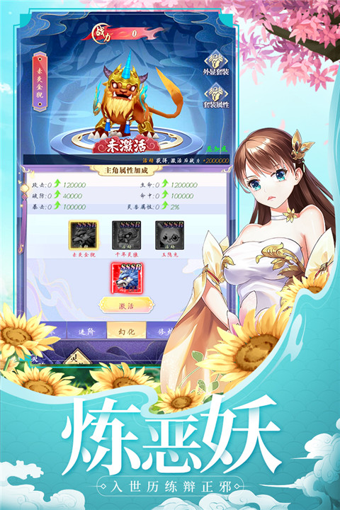 天劍奇緣h5手游