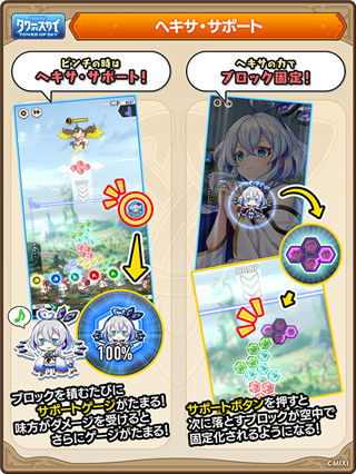 天空之塔手游官方正版