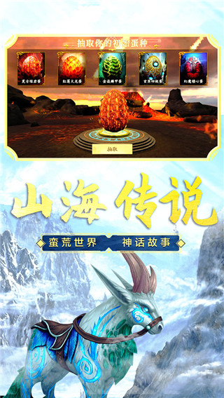 山海吞噬進化2024最新版