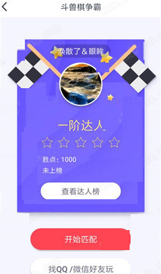 同桌派對官方正版