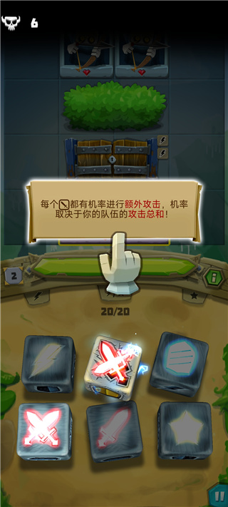 骰子獵人官方版