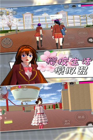 櫻校生活模擬器官方版