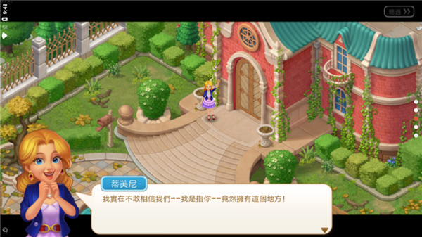 麥琪頓莊園官方版(奇妙莊園)