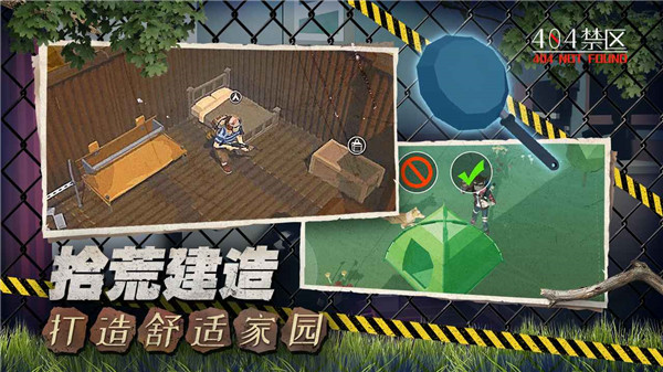 404禁區官方正版