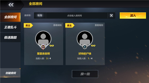 戰地火柴人最新版