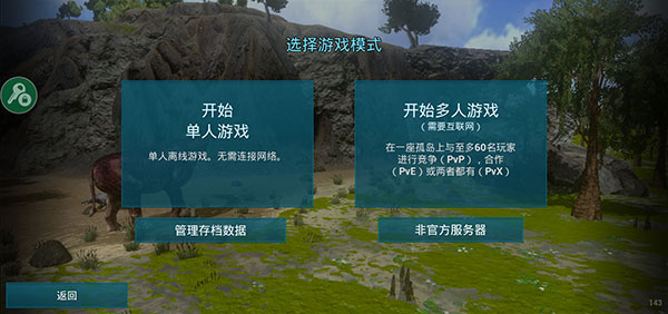 方舟生存進化2024最新版