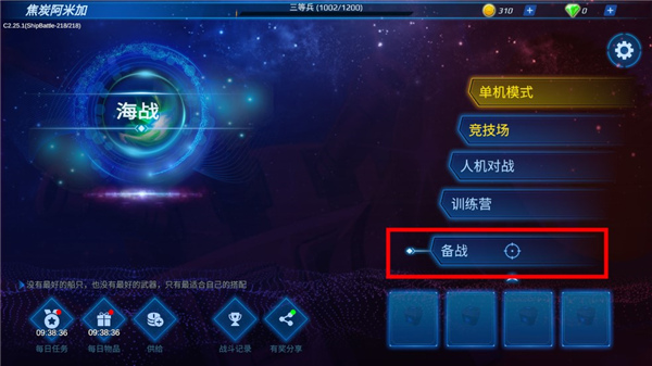 海戰5v5 2023最新版