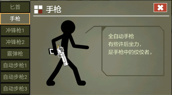 火柴人传说最新版2023