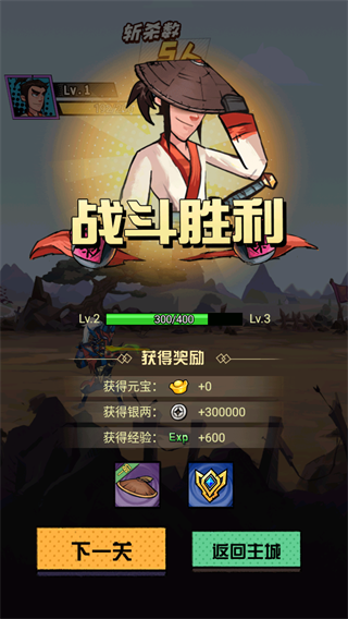 踢飛江湖官方版