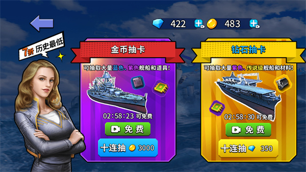 戰艦模擬器手機版