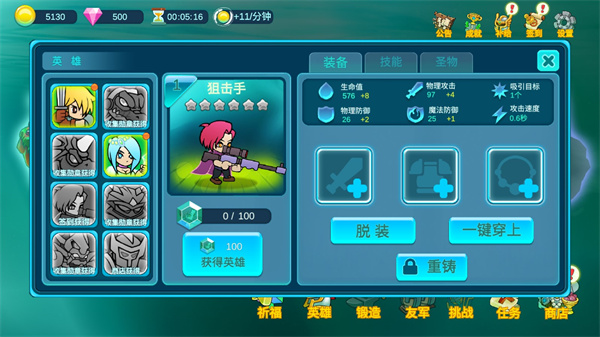 水晶戰爭2官方正版