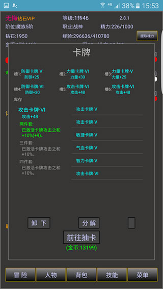戰(zhàn)三界官方最新版