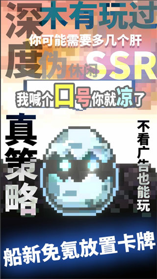 我喊個口號你就死了官方版(Shout a slogan : you are done)