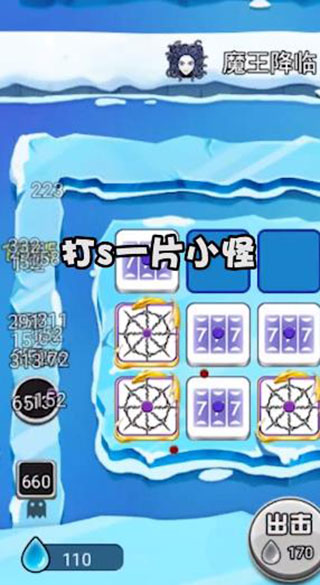 骰子大師破解版