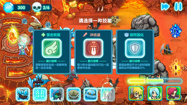 水晶戰爭2官方正版
