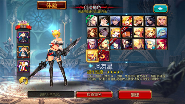 疾風之刃手機版最新版(Kritika)