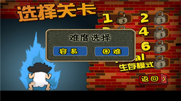 釘子戶大戰拆遷隊手機版