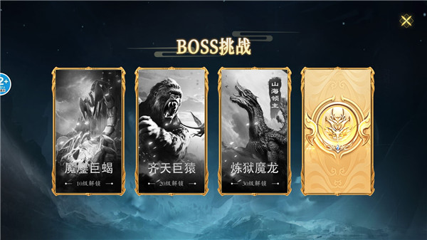 山海吞噬進化2024最新版