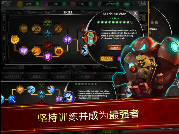 火柴人傳說暗影戰爭最新版本