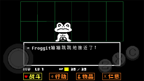 傳說之下手機中文版(UNDERTALE)