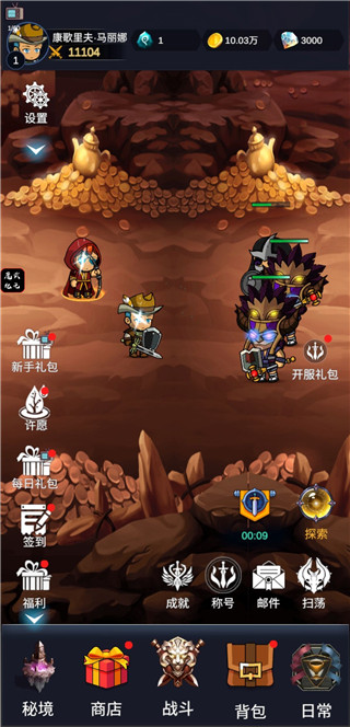 熾焰之心秘境官方版