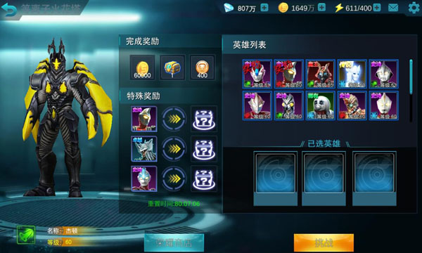 奧特曼傳奇英雄免廣告最新版