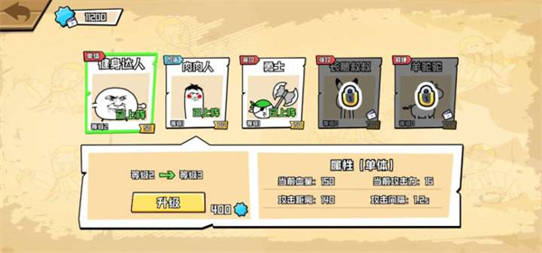 表情亂斗大作戰正版