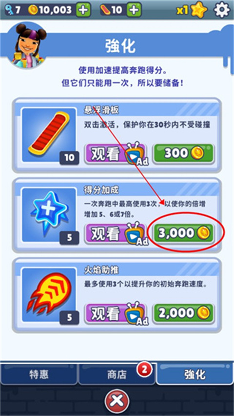 地鐵跑酷小米版最新版