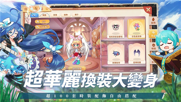 永恒島LaTale官方版