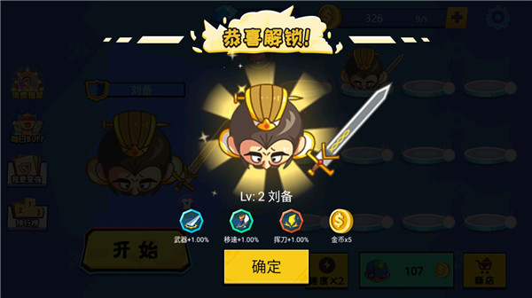 刀劍大作戰官方版