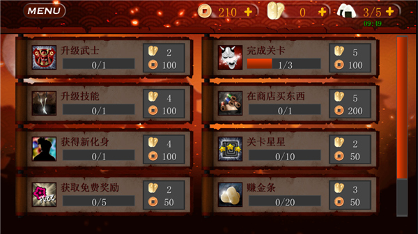 武士3復(fù)仇中文版