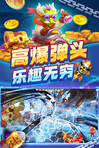 捕魚炸翻天百度版