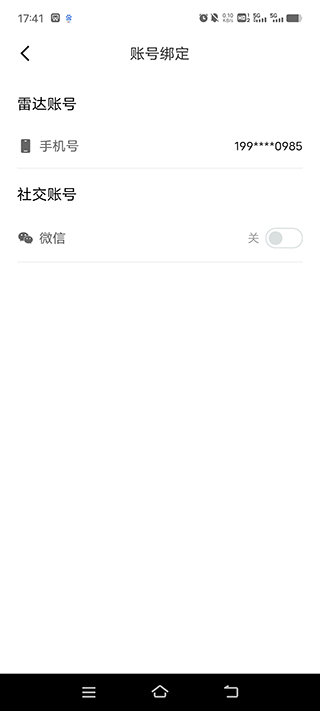 雷达汽车app