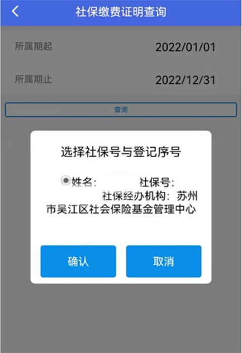 江苏税务app