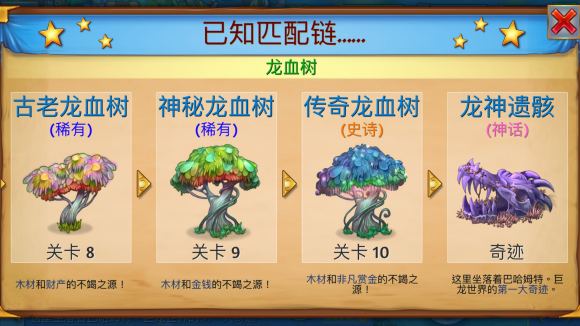 合成龍官方正版