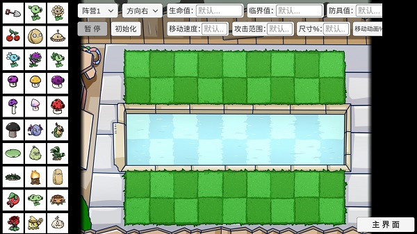 宅宅蘿卜pvz雙人版