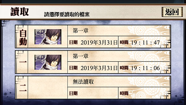 薄櫻鬼手游官方版