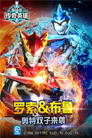 奧特曼傳奇英雄華為版